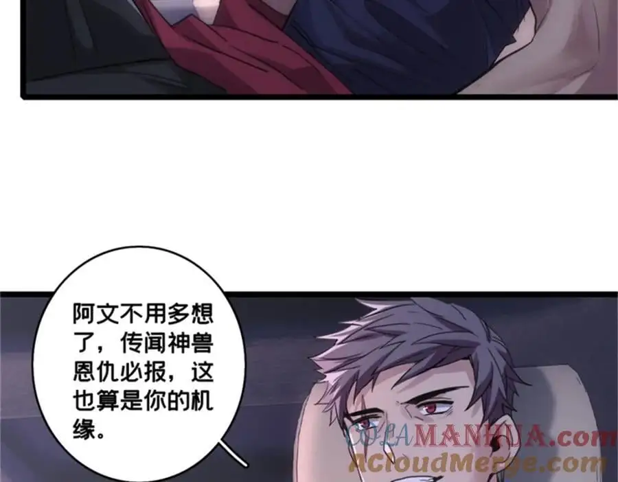 127 不与合流 第19页