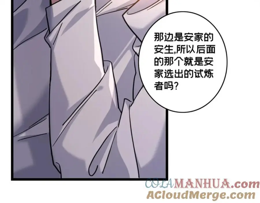 127 不与合流 第28页