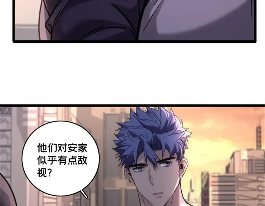 127 不与合流 第32页