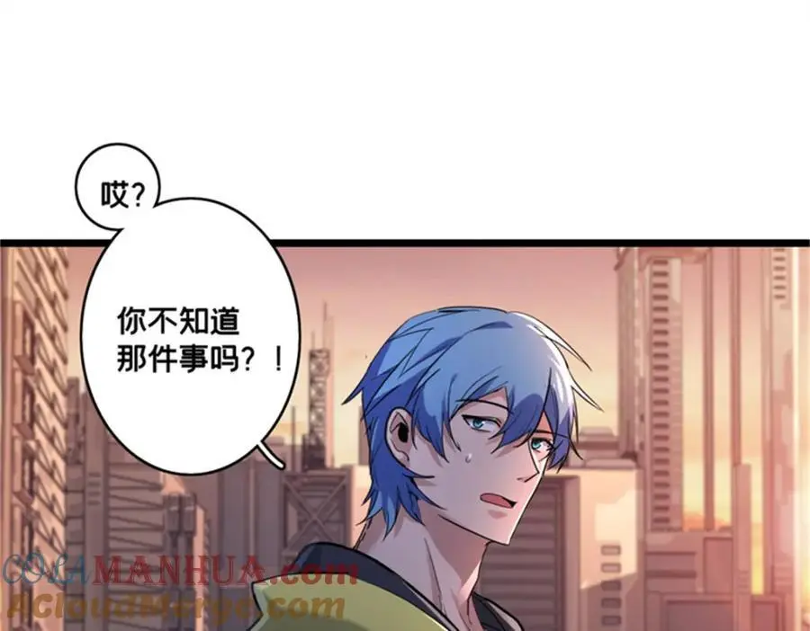 127 不与合流 第34页