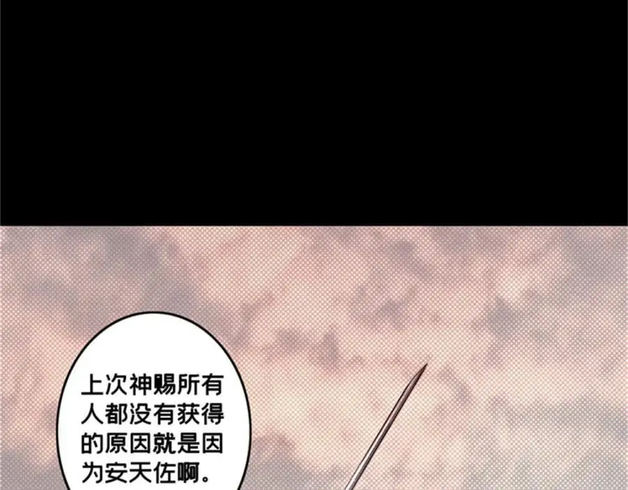 127 不与合流 第36页