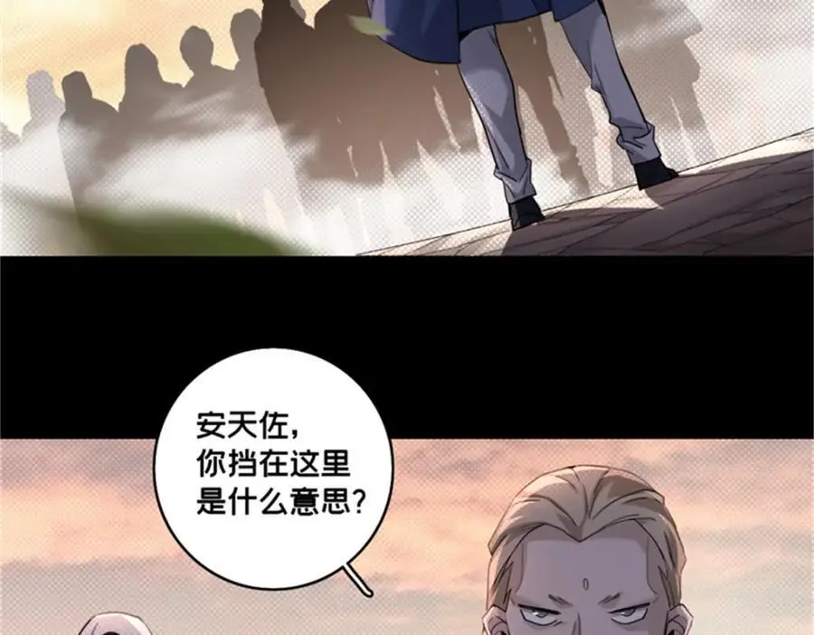 127 不与合流 第38页