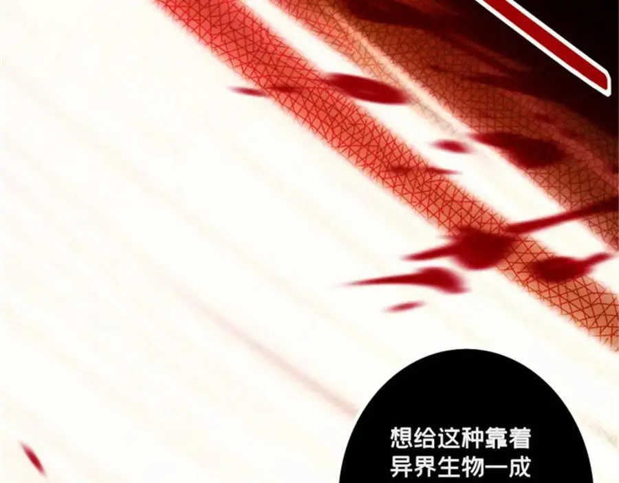 127 不与合流 第42页