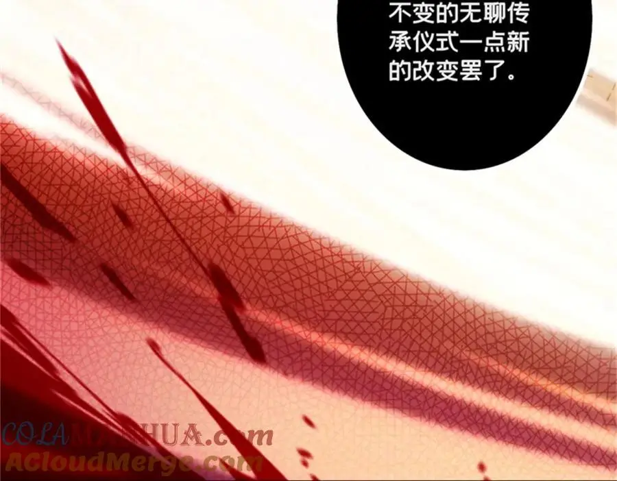 127 不与合流 第43页