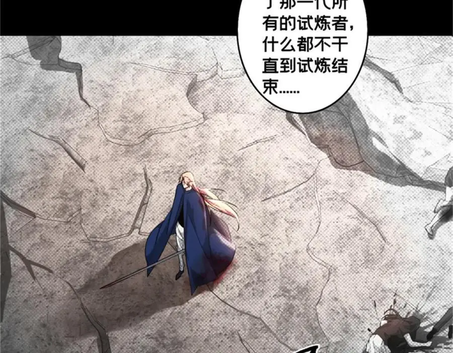 127 不与合流 第47页