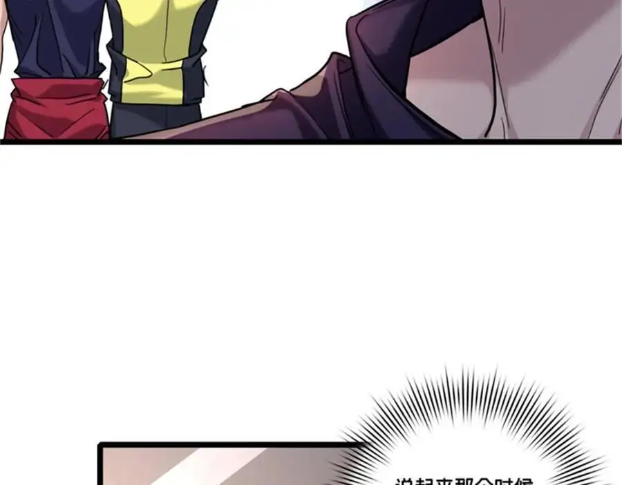 127 不与合流 第50页