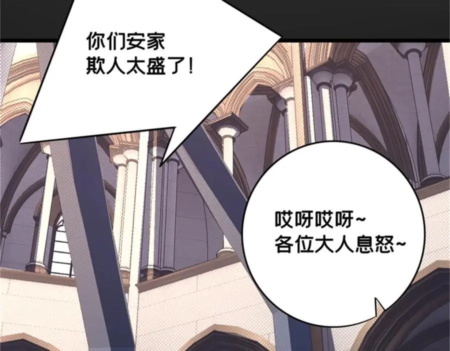 127 不与合流 第53页