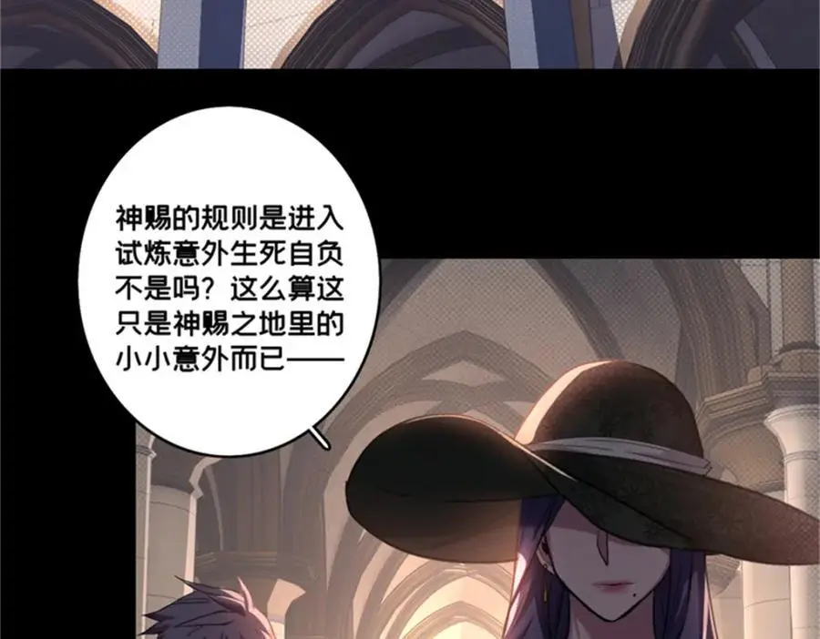 127 不与合流 第54页