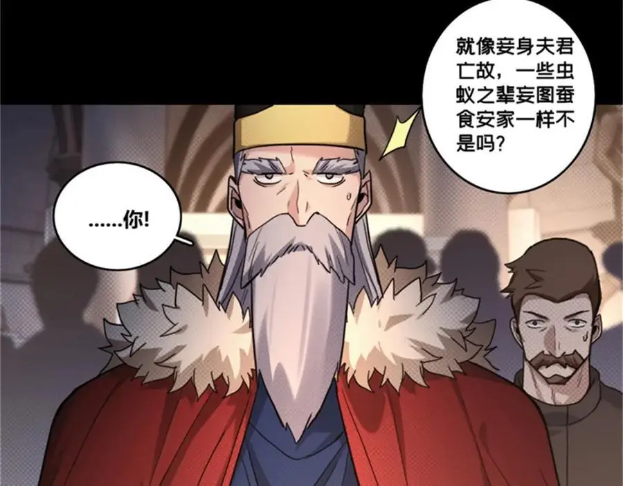 127 不与合流 第56页