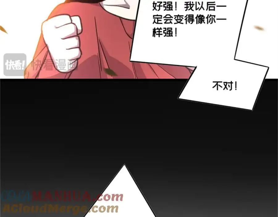 127 不与合流 第61页