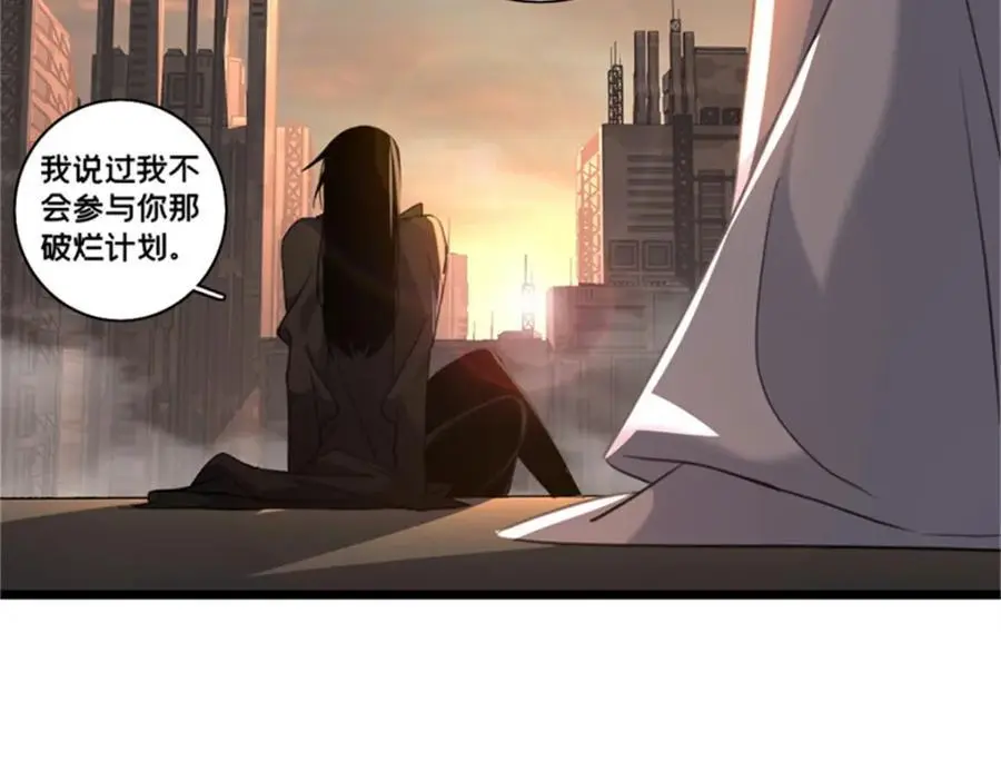 127 不与合流 第68页