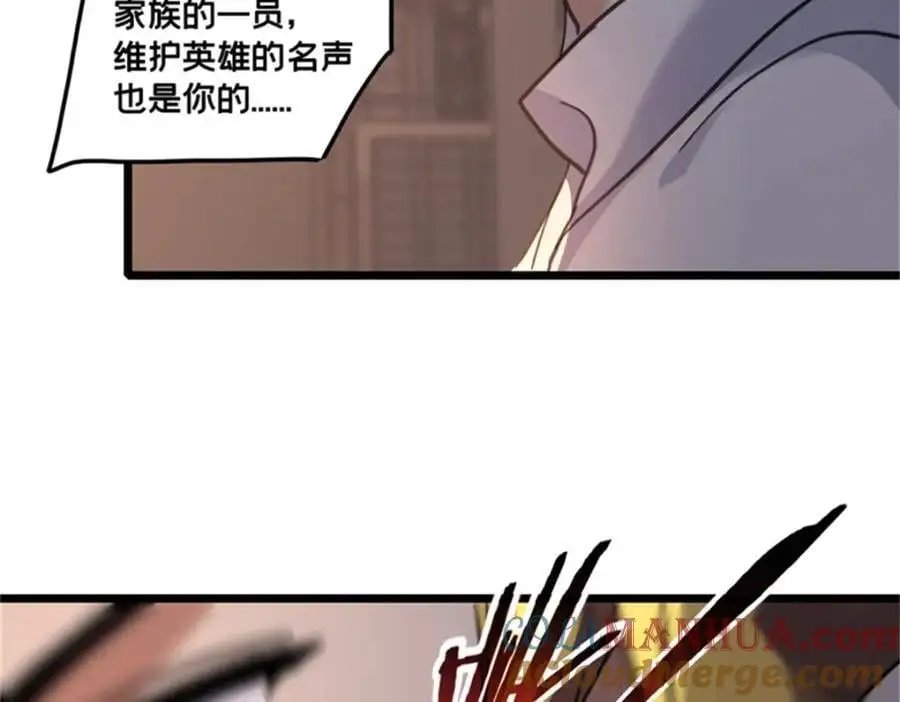 127 不与合流 第70页
