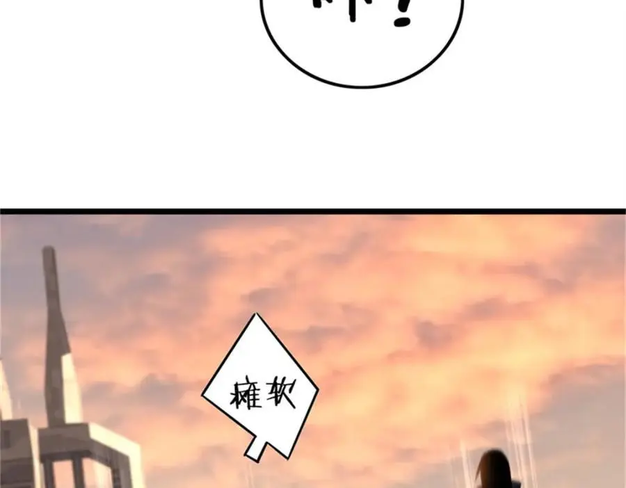 127 不与合流 第72页