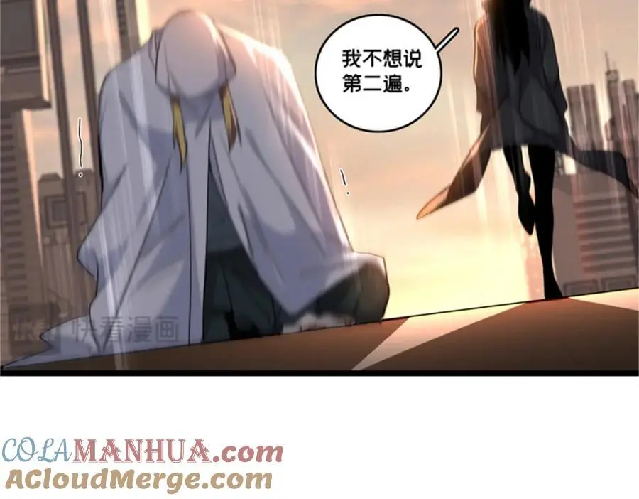 127 不与合流 第73页
