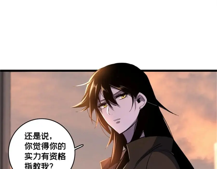 127 不与合流 第74页