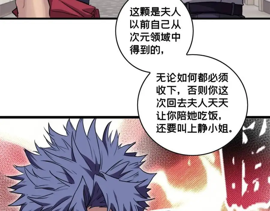 128 我赶时间 第9页