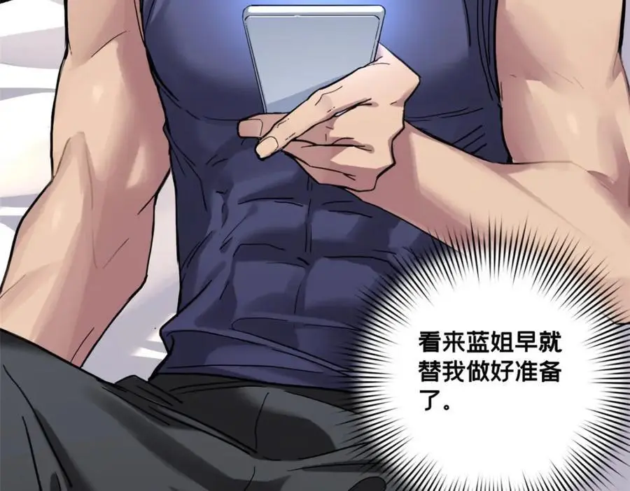 128 我赶时间 第18页