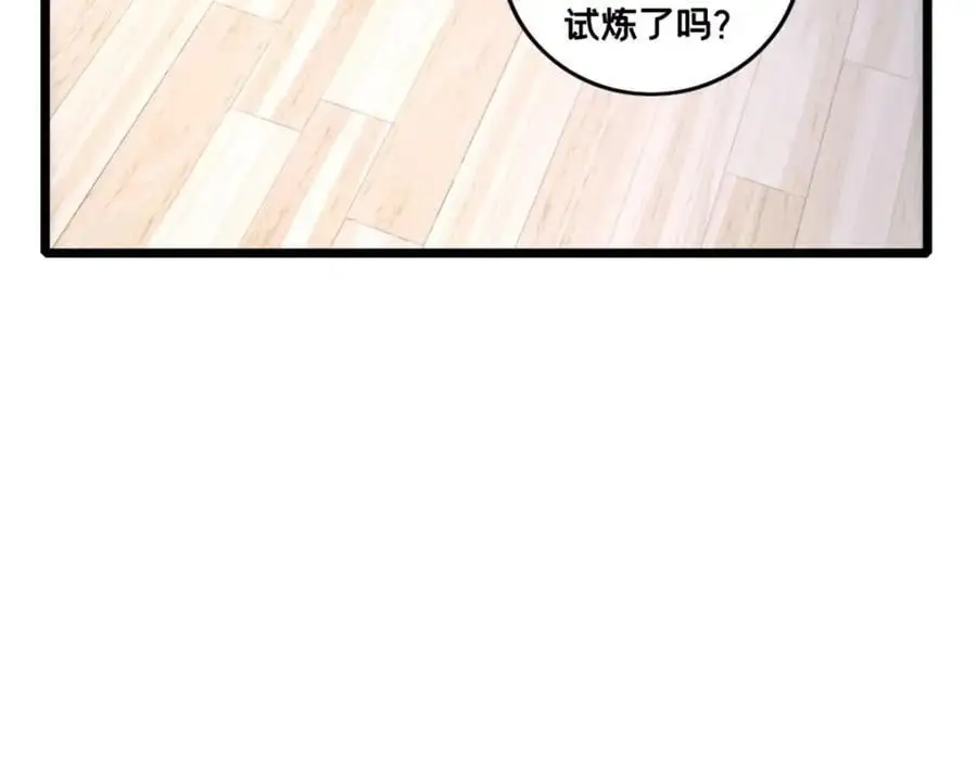 128 我赶时间 第21页