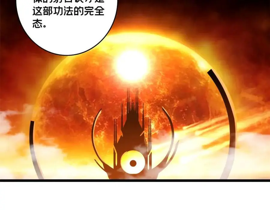 128 我赶时间 第24页