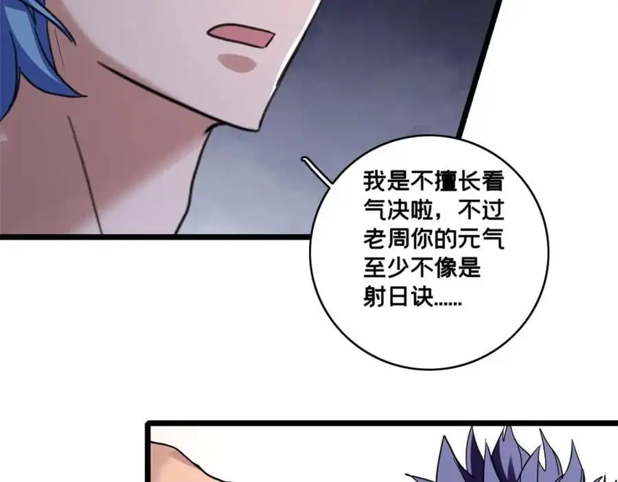 128 我赶时间 第26页