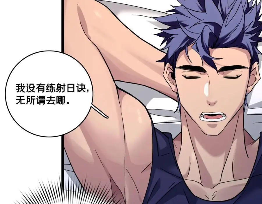 128 我赶时间 第27页