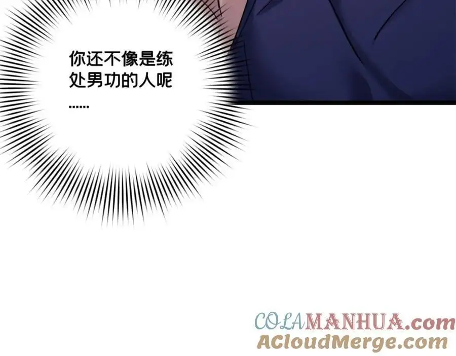 128 我赶时间 第28页
