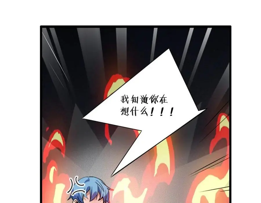 128 我赶时间 第30页