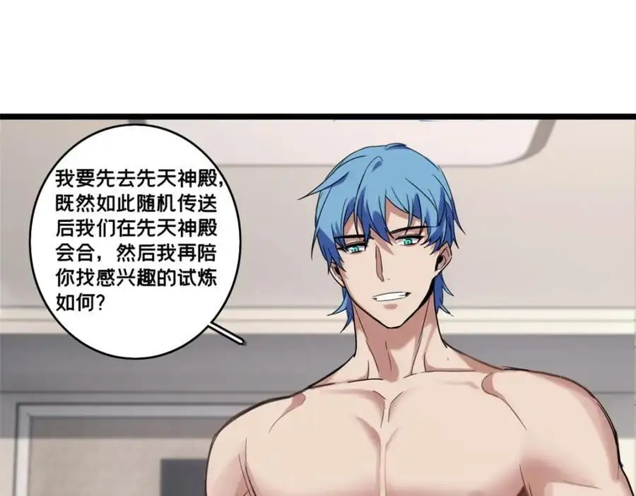 128 我赶时间 第32页