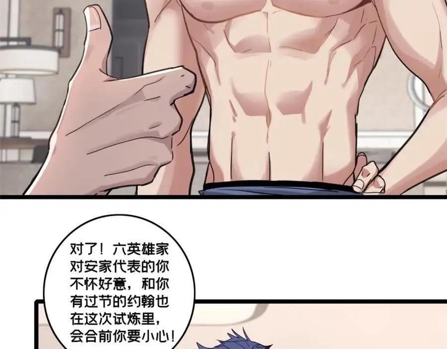 128 我赶时间 第33页