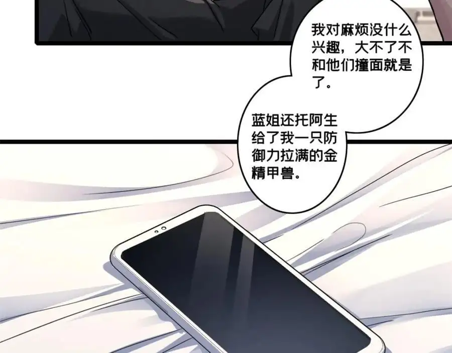 128 我赶时间 第35页