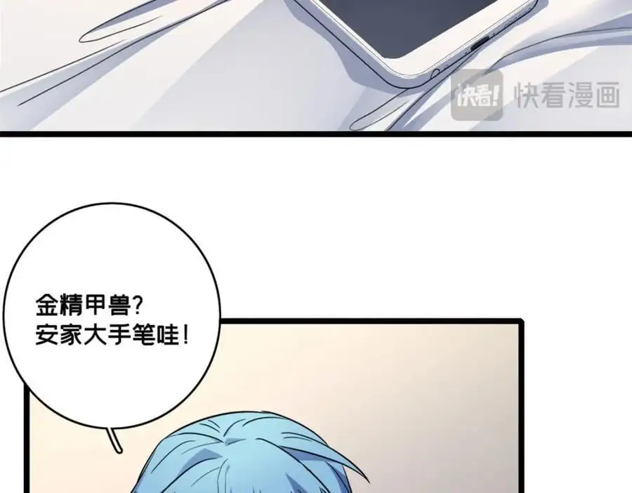 128 我赶时间 第36页