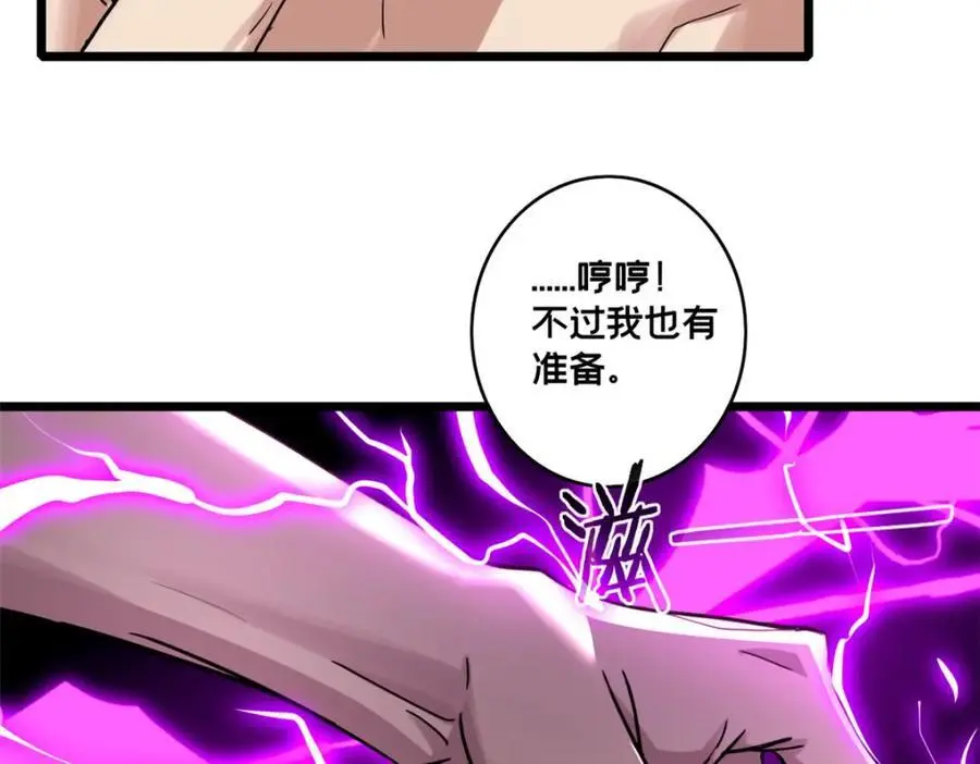 128 我赶时间 第38页