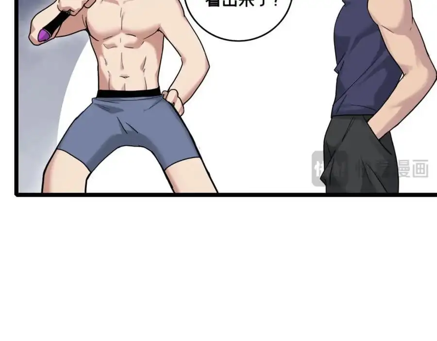 128 我赶时间 第50页