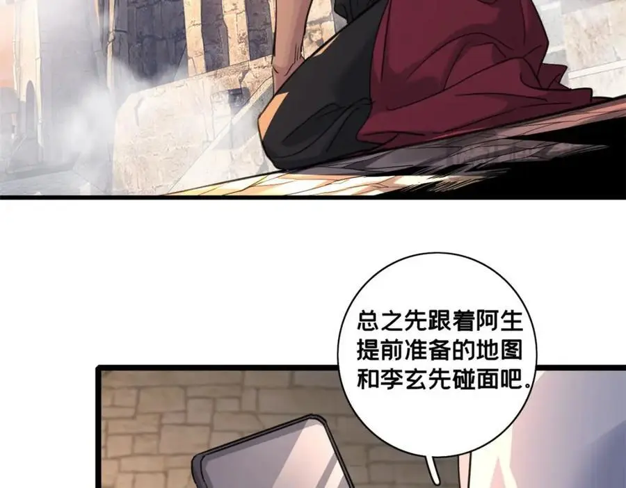 128 我赶时间 第71页