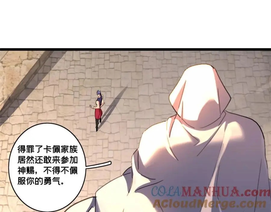 128 我赶时间 第73页