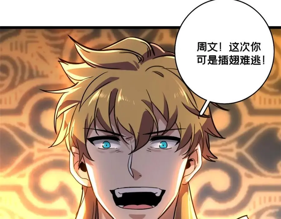 128 我赶时间 第81页