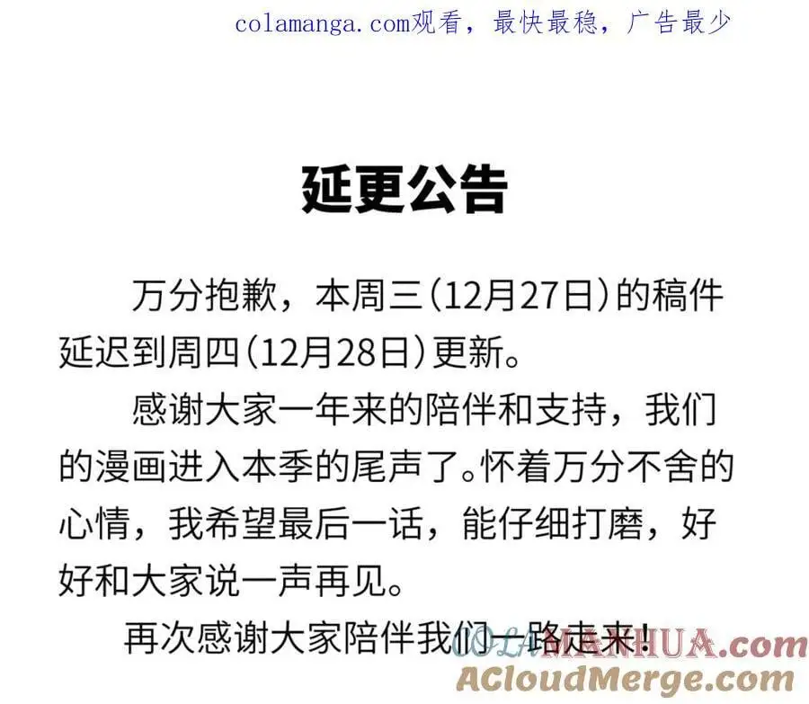 延更公告 第1页