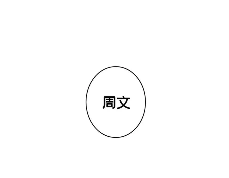 129 周文 第96页