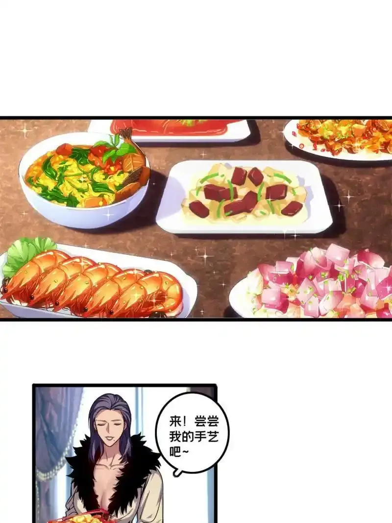 35 团圆饭 第3页