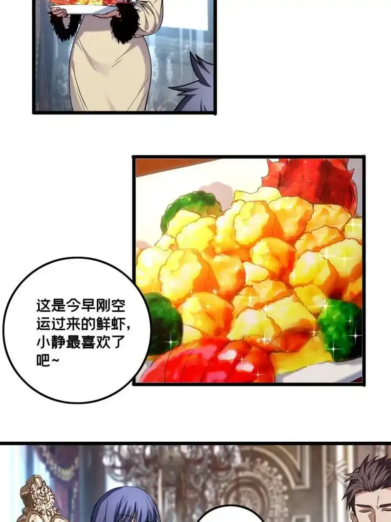 35 团圆饭 第4页