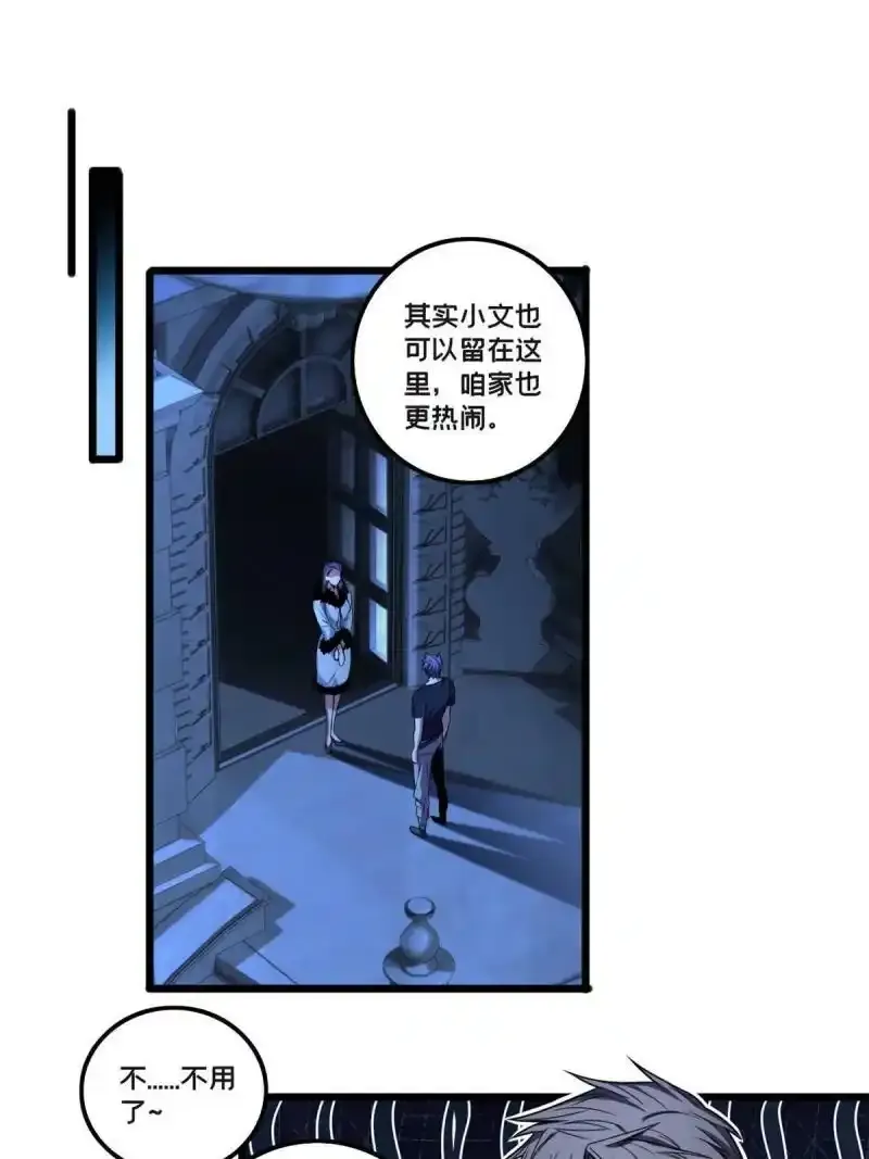 35 团圆饭 第13页