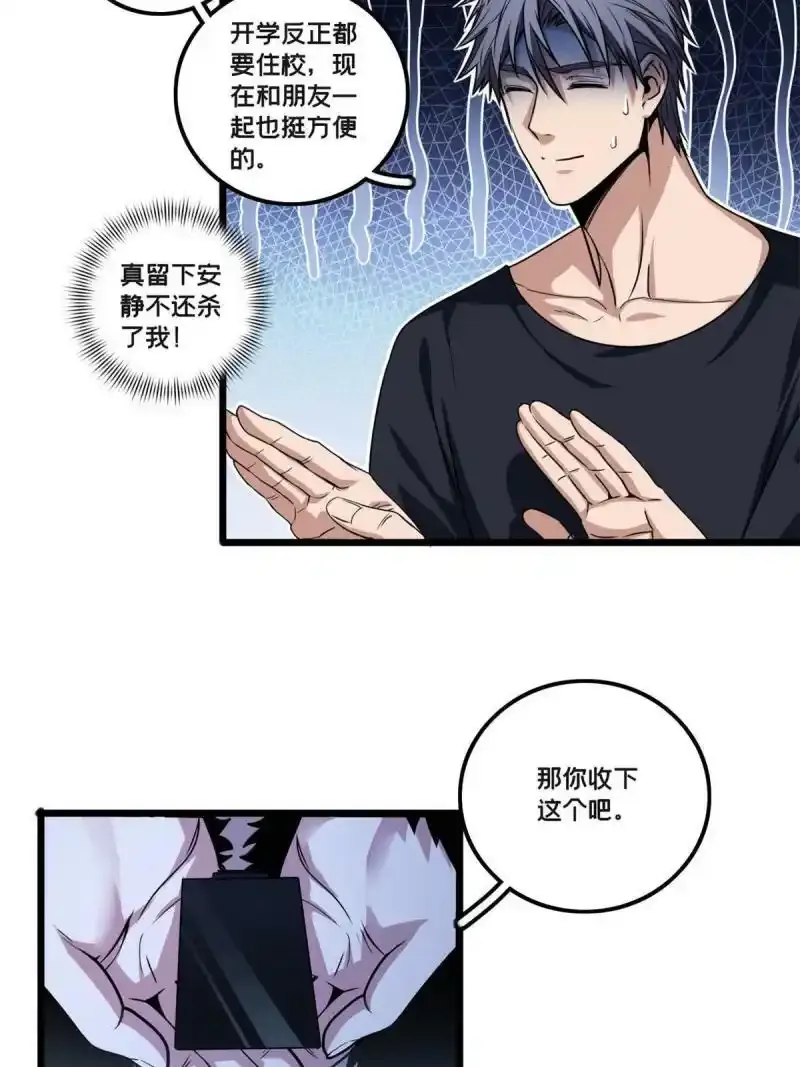 35 团圆饭 第14页