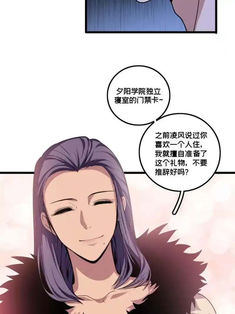35 团圆饭 第16页