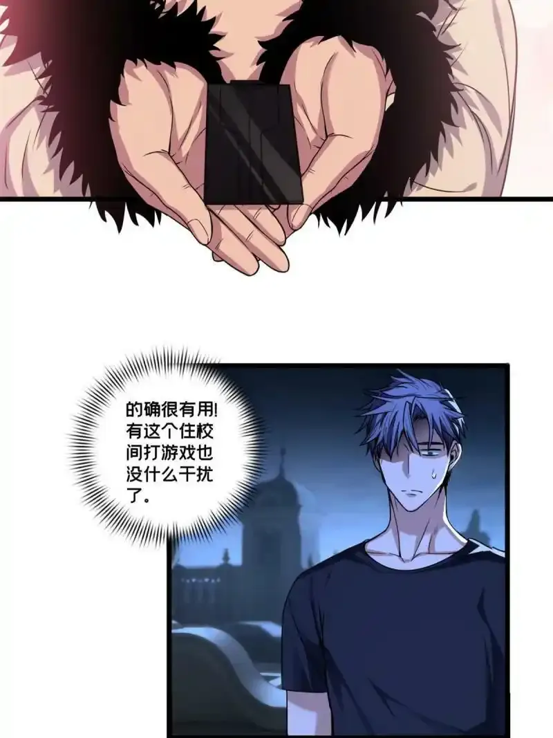 35 团圆饭 第17页