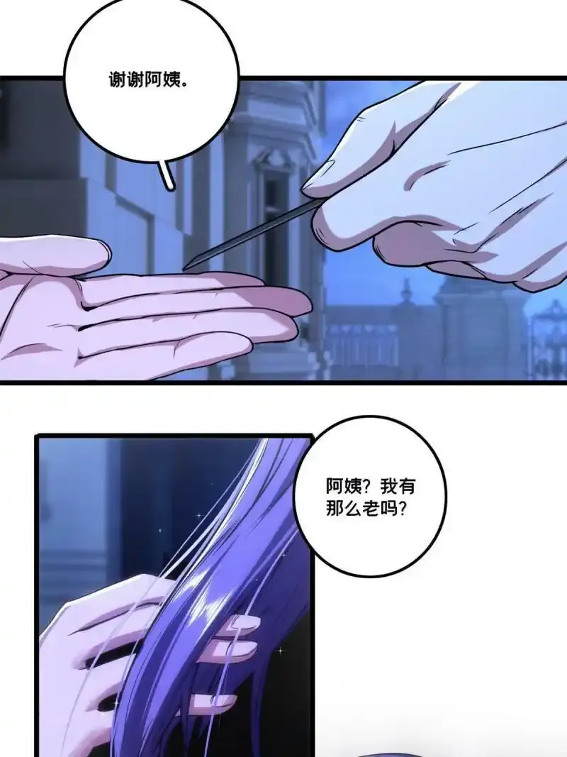 35 团圆饭 第19页