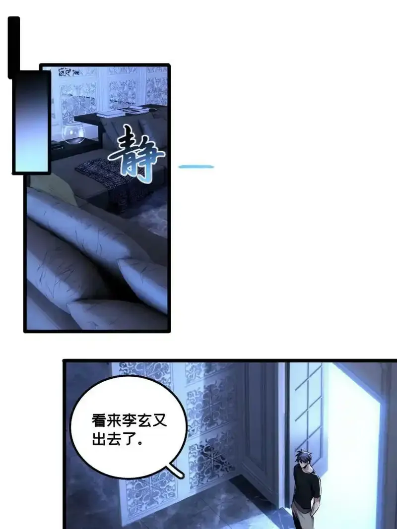 35 团圆饭 第23页