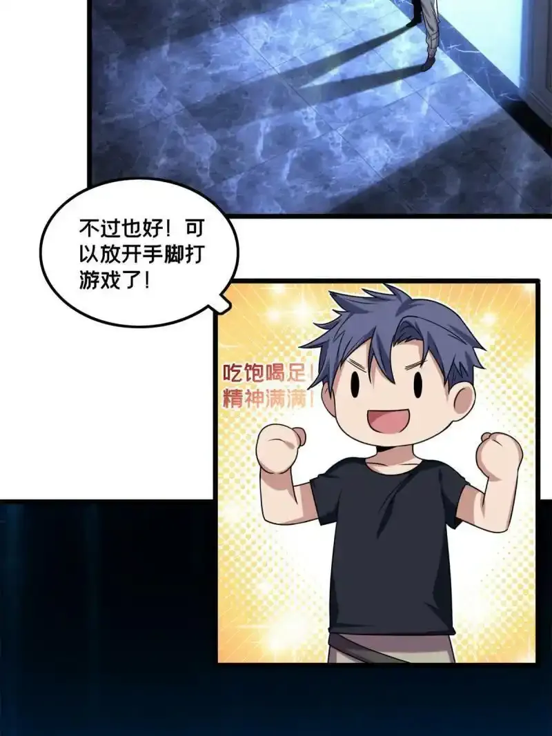 35 团圆饭 第24页