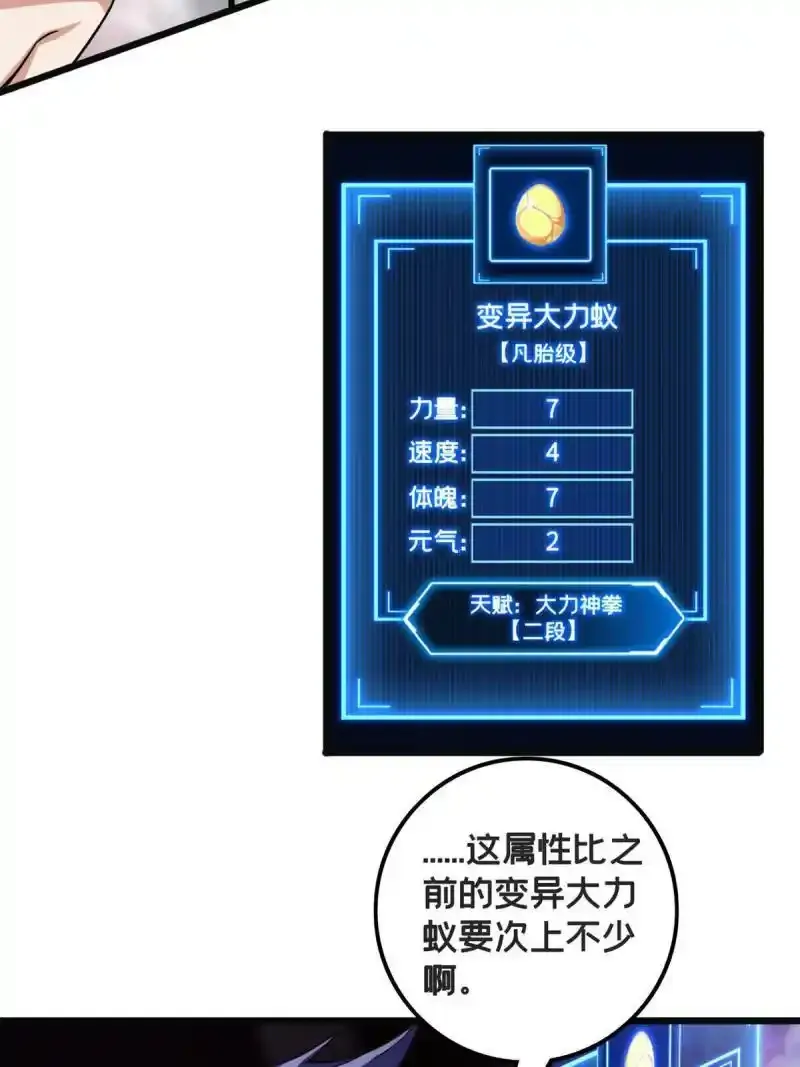 35 团圆饭 第29页