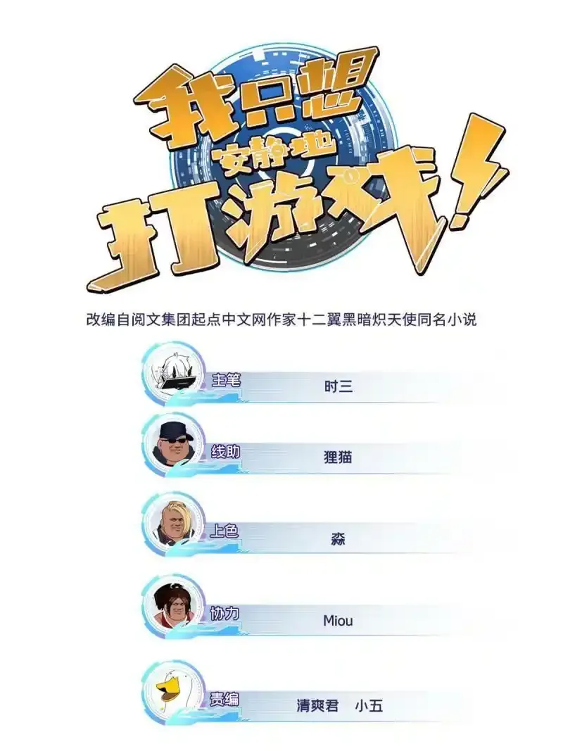 33 后妈想见我？！ 第1页