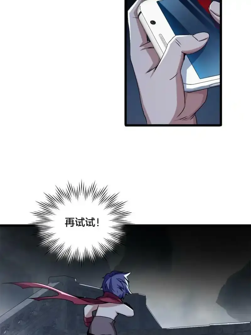 33 后妈想见我？！ 第4页